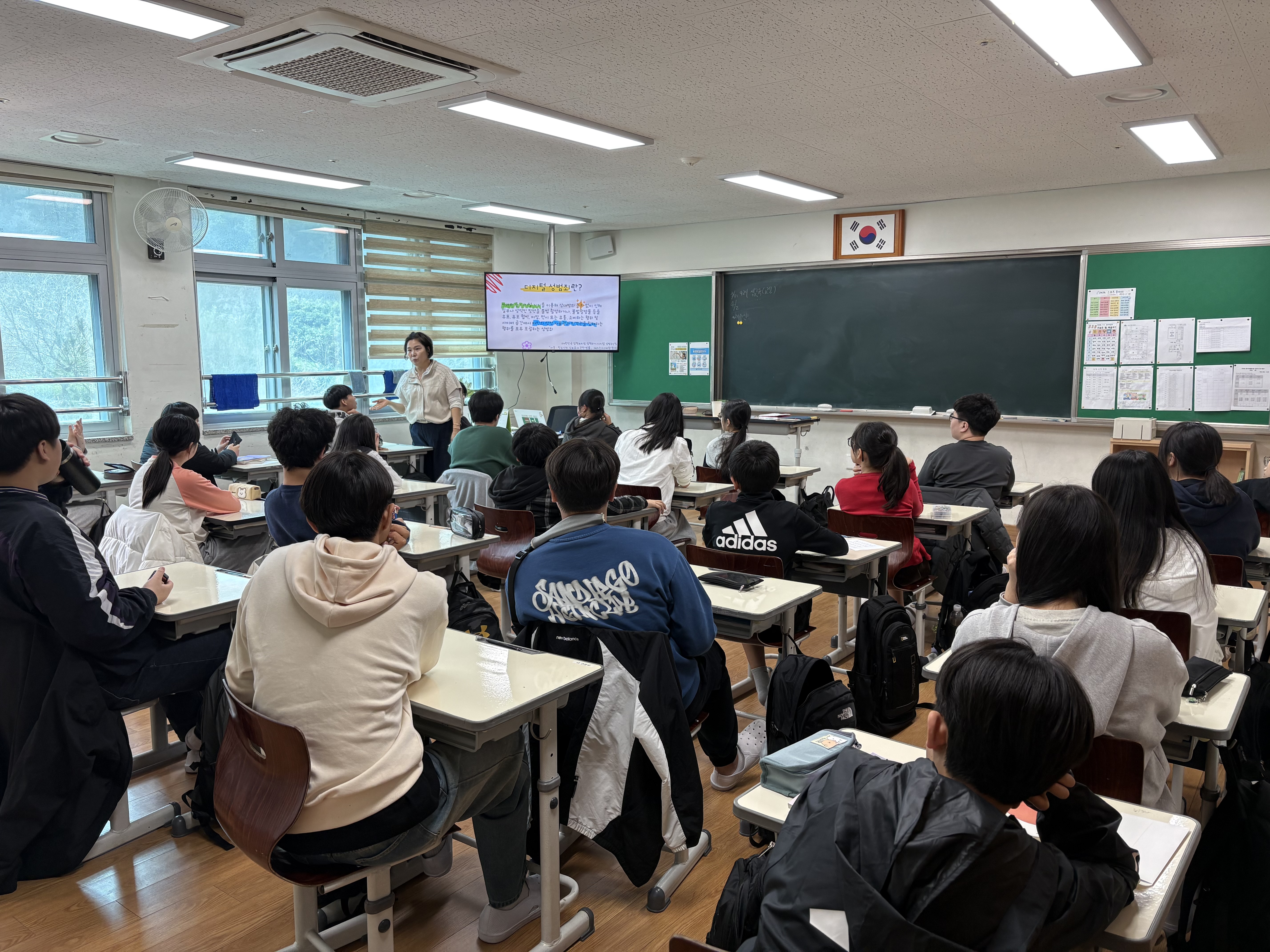 2026. 학생대상 성폭력 예방 프로그램